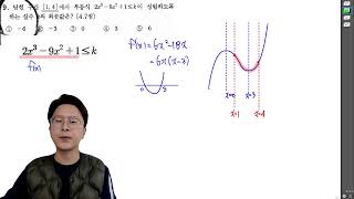 241114(목)고2-2학기 기말고사 수학2 기출문제풀이 (23'의여고)