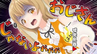 【切り抜き/事故】自称女性VTuber、中身がおじさんだった！高性能過ぎる嘘発見器【因幡はねる / あにまーれ】