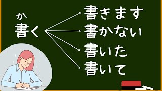 Master Top 72 Japanese Verb Conjugations in 20 Minutes!