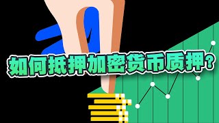 如何抵押加密货币质押代币！2024年最佳加密货币质押平台有哪些？｜Cryptonews