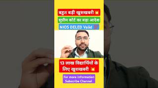 NIOS DELED Valid For PRT Teacher?supreme court Order today?#niosdelednewstoday?