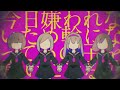 メリーバッドエンド／まふまふ feat. 初音ミク