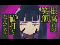 メリーバッドエンド／まふまふ feat. 初音ミク