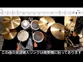 飛行艇 king gnu叩いてみた drum cover