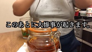 １年前に漬けた大失敗したあんず酒を試飲してみました。