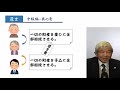 【遺言－初級編⑤】複数の人に相続させる遺言＿弁護士　加澤正樹