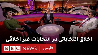 اخلاق انتخاباتی در انتخابات غیر اخلاقی