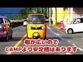 no.136 電動トゥクトゥク　４人乗りtuktukでドライブ（evトゥクトゥク）