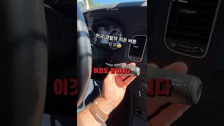 일반인들은 모르는 언더커버 차량의 비밀