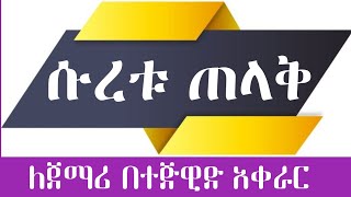 ሱረቱ ጠላቅ سورة الطلاق للمبتدئين بالتجويد