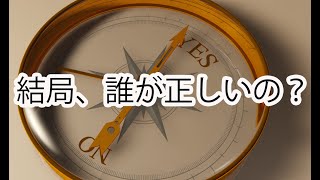 沖縄の仏壇事、結局誰が正しいの？何が正しいの？