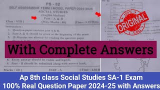 8th class Sa1 social studies question paper and answers 2024|💯Ap 8th social studies Sa1 real paper