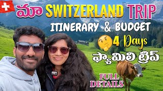 Switzerland Family Travel Itinerary \u0026 Budget | Europe Telugu Travel Vlog