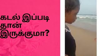 ஆஹா இதான் கடலா?