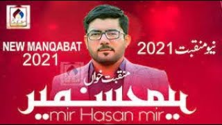 Murshad Hussain Hai | Mir Hasan Mir | New Manqabat 2021 | 3 Shaban Manqabat |