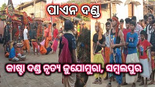 Pani Danda Video / Khinda Pani Danda Dhama / At - Sambalpur,Sakhipada/ Bharat thati official