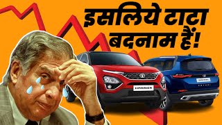 Why Tata Motor’s After Sales Service is Poor | Ratan Tata | इसलिये टाटा बदनाम हैं!🙈🙈