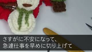 【スカッとする話】高級車のローンを毎月15万払い続けている私に夫「この車は長男嫁に譲る！逆らったら離婚だ！」長男嫁「なんかすみませんw」→私「離婚しましょう」後日 男嫁から鬼電が来て...