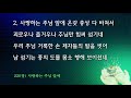 해운대제일교회_210603_새벽기도회