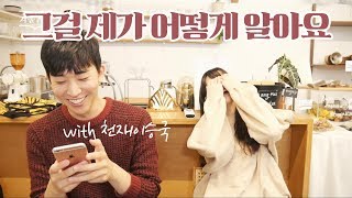 북튜버와 영화튜버의 하찮은 대결! 대환장 TMI 책 퀴즈 with 천재이승국 (1부)