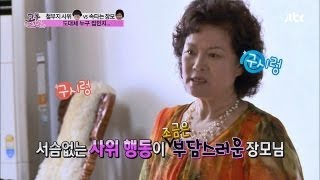 철부지 사위와 속 타는 장모의 처(妻) 월드 체험! 고부스캔들 23회