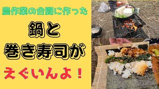 【郷土料理】広島県の生口島にはこんなに美味しい鍋文化があるそうですよ！