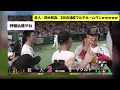 巨人・岡本和真、2試合連続マルチホームランｗｗｗｗｗ【なんj反応】