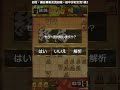 実況将棋ウォーズ８７　相振り飛車　（１０分２級）