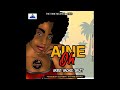 Aine Oh (2023 PNG Music Audio) - Archie Tarzy (Prod By Sasi Robyn @ The Tribe Records)