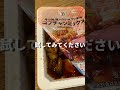 セブンイレブンで買ったコレがマジ美味い！！ ケトジェニック ケトジェニックダイエット