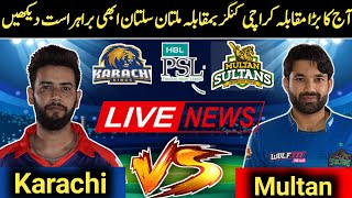 Karachi Kings Vs Multan Sultan Match Live 2023 | PSL Live | PTV Sport Live | A sports Live | PSL 8