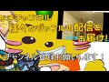 【メダロットtv】メダロット９実況プレイ　part１