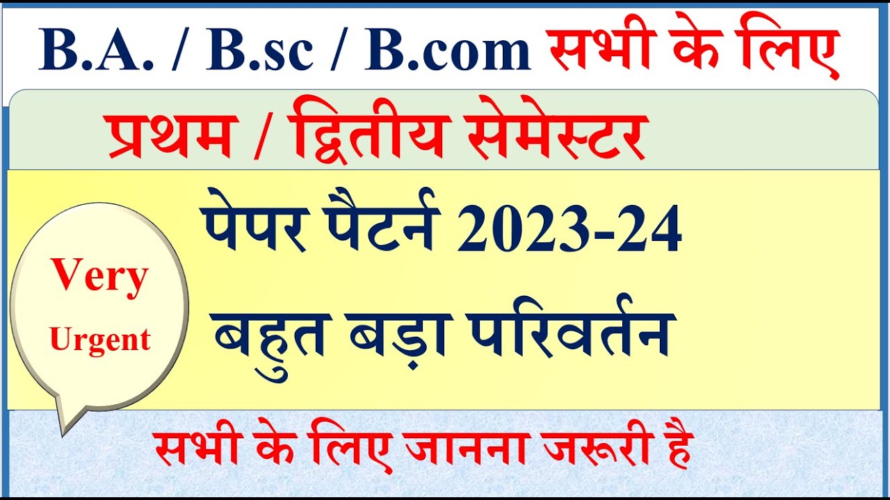 B A 1st Year Syllabus 2023-24 | B A 1st Semester Paper Pattern | B A ...