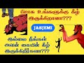 பிசாசு உங்களுக்கு கீழ் இருக்கிறானா??? இல்லை நீங்கள் அவர் கையின் கீழ் இருக்கிறீர்களா??? | JasJemi