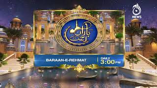 Watch Ramzan Transmission | BARAN-E-REHMAT | Reema Khan Only on Aaj News