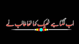 Mirza ghalib poetry whatsapp status | Urdu poetry black screen|Urdu new Poetry 2022JAWAD TYPE 🦋