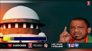 Supreme Court: నోటీసులివ్వకుండా ఇల్లు కూల్చివేత.. యూపీ ప్రభుత్వంపై ‘సుప్రీం’ ఆగ్రహం | T News