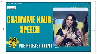Charmme Kaur Speech | Meeku Maathrame Cheptha Pre Release Event | Shreyas Media |