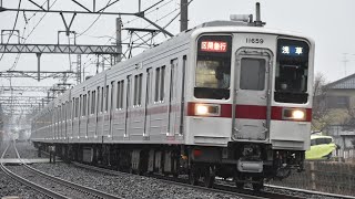 【東武の朝ラッシュ】東武10030系未更新車(6+2両) 区間急行 浅草行き 通過シーン