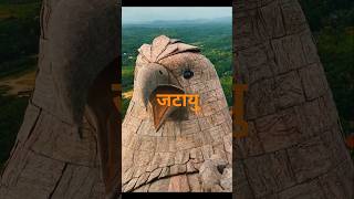 Have you been to Jatayu Jatayu is a mythical bird from Hindu mythology?