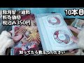 1500円pspソフト福袋【ジャンク】を開封する動画。【駿河屋】