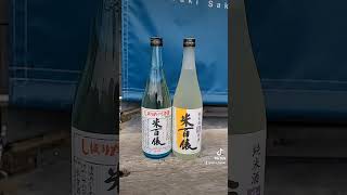 大阪 吹田市 酒屋〈新潟県 日本酒〉米百俵 新酒しぼりたて 好評発売中 #日本酒 #しぼりたて #新潟県