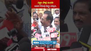 సజ్జల పాత్ర ఉందని ఆయన గన్ మెన్లే సాక్ష్యం చెప్పారు #ponnavolusudhakarreddy #sajjala | ABN Telugu