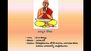 || బమ్మెర పోతన పరిచయం || bammera pothana introduction||  by డా.రాళ్లబండి కవితా ప్రసాద్ గారు