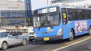 신용산역 서울간선버스 751번 뉴슈퍼에어로시티 선진운수 구산동(방면) 통과