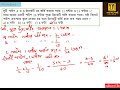 দুটি পাইপ a ও b ট্যাংকটি কে ভর্তি করতে পারে 12 ঘন্টায় ও 15 ঘন্টায়। c নামে আরো একটি পাইপ 20 ঘন্টায়