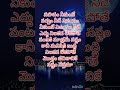 సహనం నీకుంటే trending viral quotation short videos like share subscribe shorts