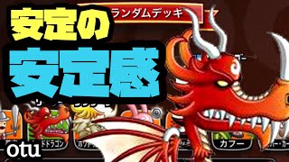 【城ドラ】結局1番安定するのはこいつと聞いてます！〜otuソロ#223〜