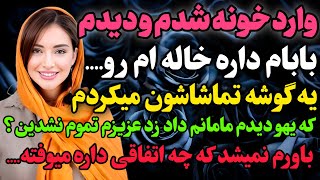 فوق العاده جذااب و شنیدنی…#داستان_واقعی #رادیو_داستان  #پادکست