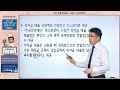 2022 레시피3 연말정산 19강 특별세액공제 교육비 기부금 이론